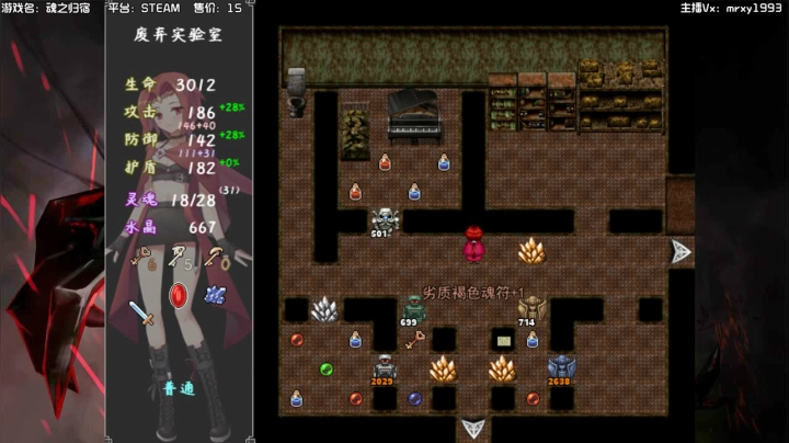 【2021-01-13 20点场】一只漏某人：【漏】魔塔  魂之归宿