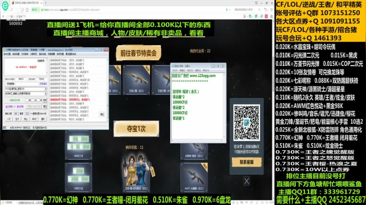 【2021-01-13 03点场】太原庞臭臭：最D丶幻神/朱雀王者瞳/点券
