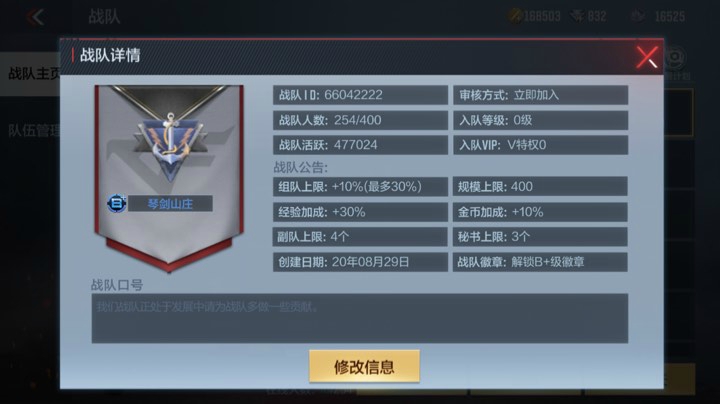 战队iOS区招收成员