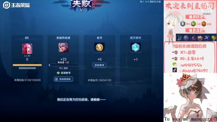 【2021-01-13 19点场】小飞Avery：赛季末最后一天啦 冲鸭