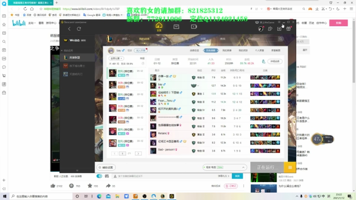 【2021-01-12 22点场】奈奈娅丶晓庄：豹女：钻石定位赛