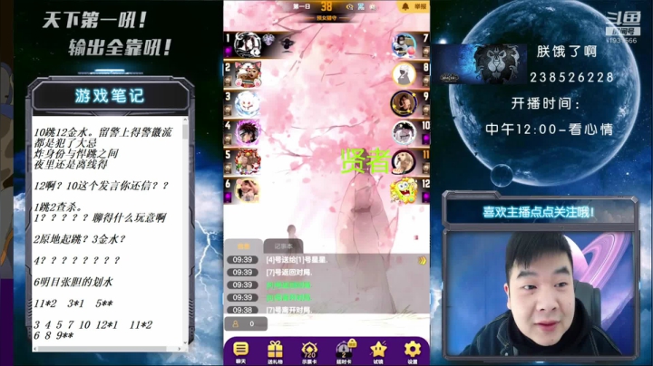 【2021-01-13 09点场】天下第一吼：每天早9点开播！风火雷电起