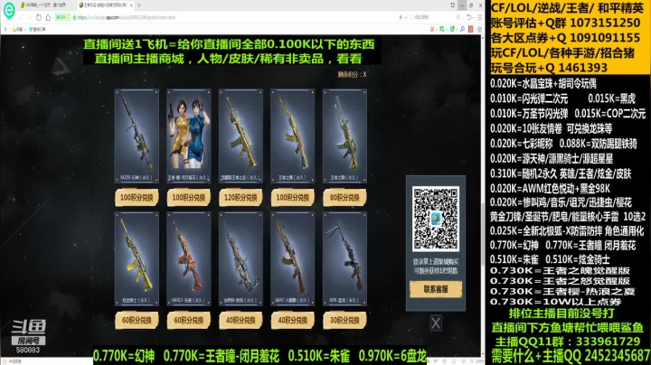 【2021-01-12 23点场】太原庞臭臭：最D丶幻神/朱雀王者瞳/点券