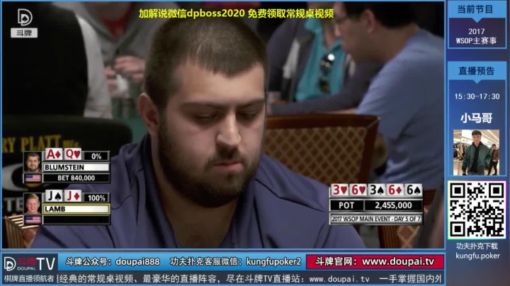 我在斗鱼看斗牌TV直播棋牌娱乐