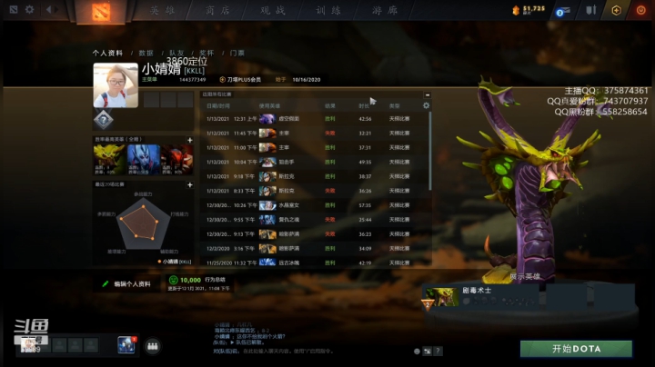 【DOTA2】亚瑟归来丶的精彩时刻 20210113 01点场