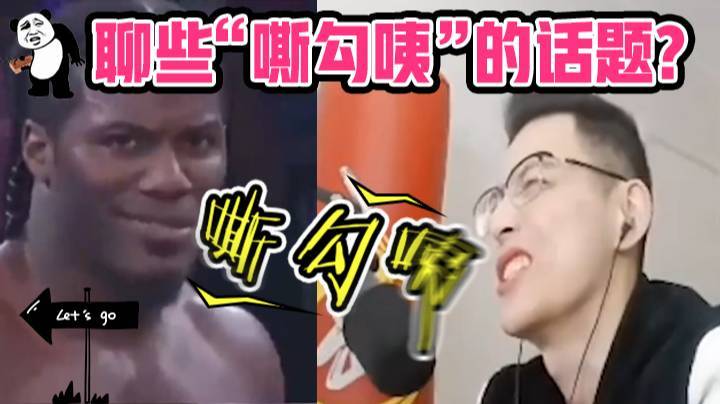 点陪玩小姐姐，聊些“嘶勾咦”的话题！