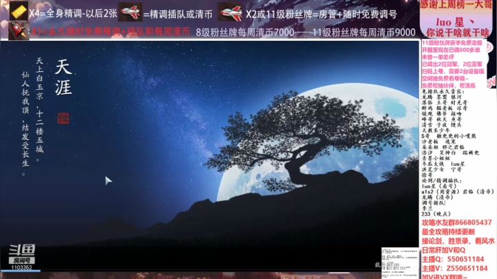 【2021-01-12 23点场】zz喷火龙：数据帝全职业专业规划提战，论剑，日常