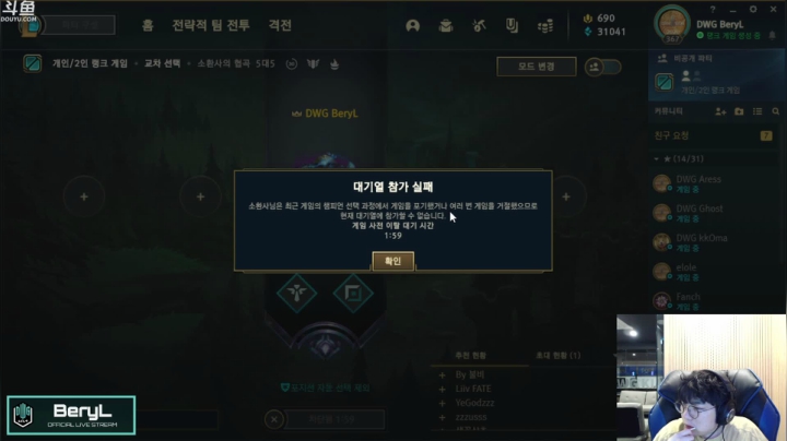 【2021-01-13 00点场】DK直播BeryL：DK直播BeryL! 的直播间
