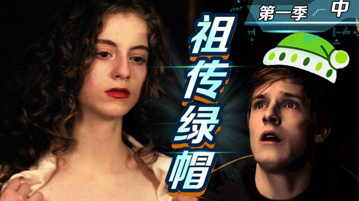 祖传绿帽轮着戴！史上最混乱的伦理剧，四大家族搅成一团！悬疑神剧《暗黑》第一季-中