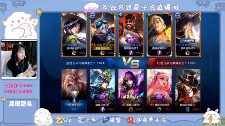【2021-01-13 20点场】栗子说：新赛季要开始啦！！！