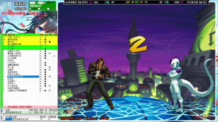 【2021-01-12 14点场】windkey：千人mugen大乱斗！开战！