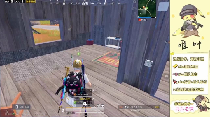 【2021-01-12 00点场】dy唯叶：主楼钢枪送死