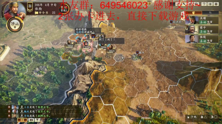 【2021-01-13 20点场】别叫我胖子可以吗：三国志张扬第五话！已平曹贼，巩固平原 ！
