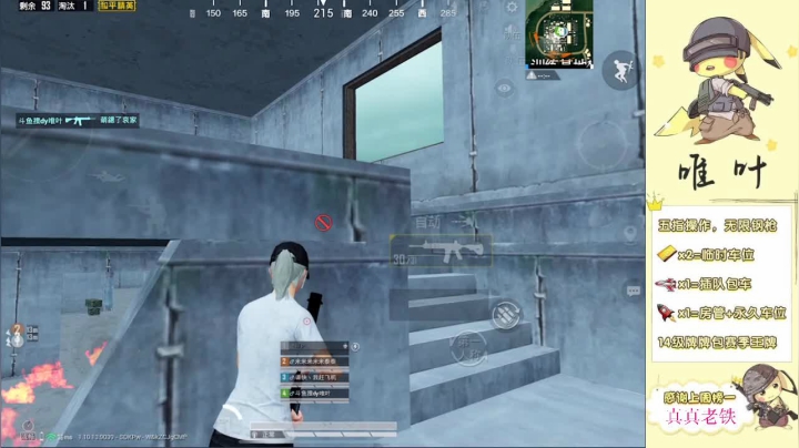 【2021-01-13 01点场】dy唯叶：主楼钢枪送死