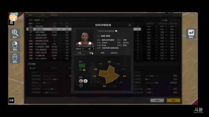 NBA2KOL2云游戏