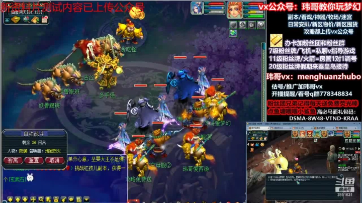 【2021-01-13 14点场】玮哥爱梦幻：送攻略~不懂问~新区养成389天