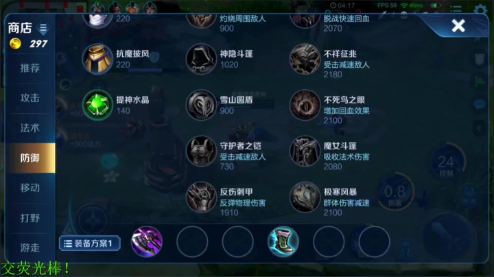 我在斗鱼看骚白直播王者荣耀