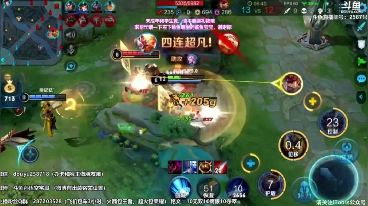 国服万场猴王宅哥-孙悟空-精彩集锦