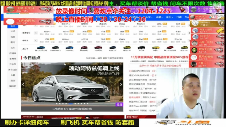 【汽车】九江008的精彩时刻 20210113 06点场