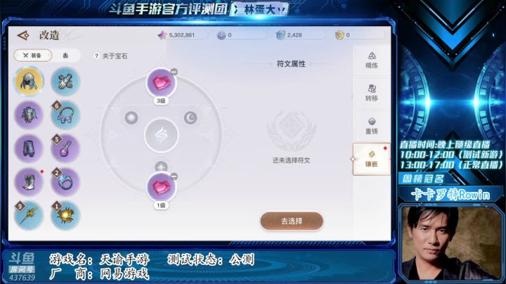 【2021-01-13 00点场】冫林蛋大丷：来天谕看看风景顺便钓钓鱼