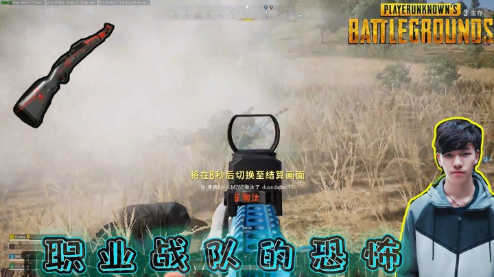 【绝地求生】：几个职业选手打排位，敌人吓得不敢出来，直接躲在烟雾里！