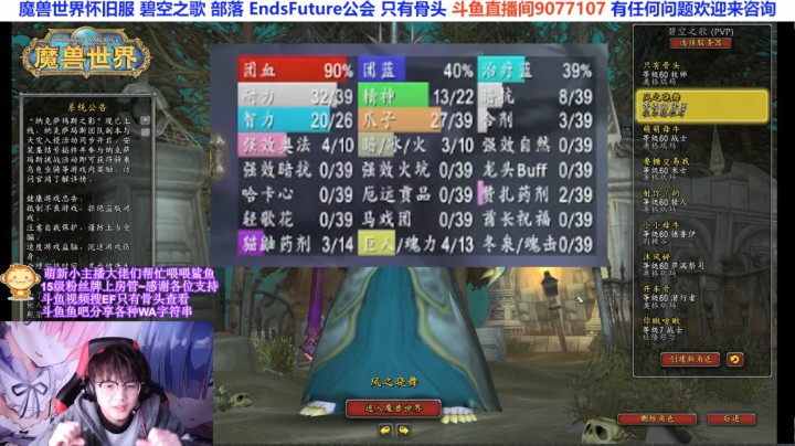 让你对团队的状况知根知底~团长必备WA~魔兽世界怀旧服