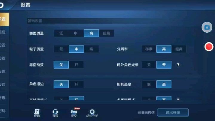 游戏界面设置。
