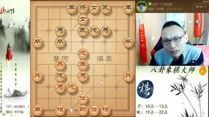 【天天象棋】八卦象棋大师的精彩时刻 20210113 13点场