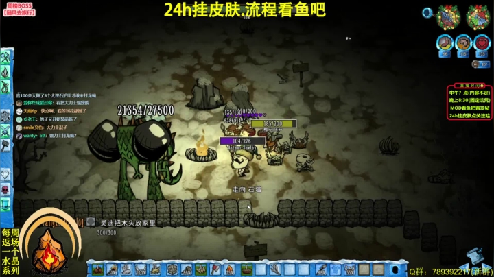 【2021-01-13 13点场】小明鸽i：【挂皮肤】暖石回归-饥荒