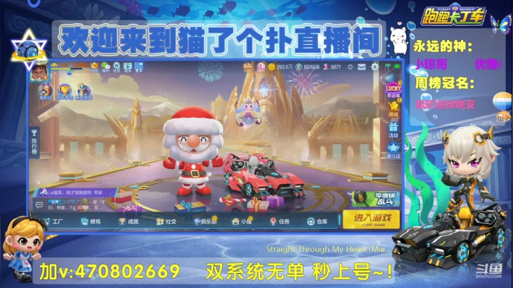 【2021-01-12 00点场】猫了个扑：新年快乐车王上星冲冲冲