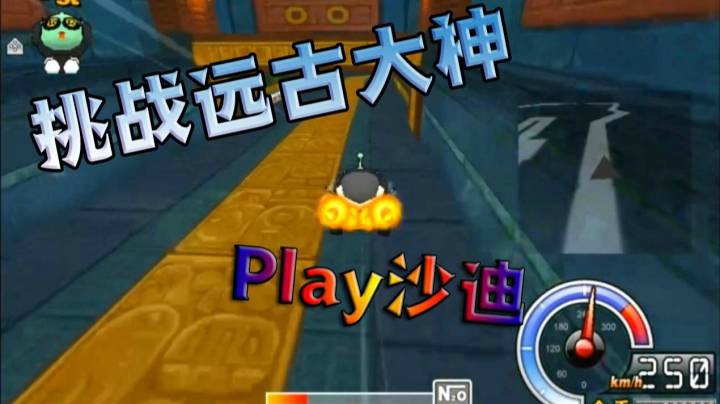 挑战远古大神 等离子PXT黄金坐标 与当年国服记录最快差0.1秒 致敬play沙迪【跑跑卡丁车】