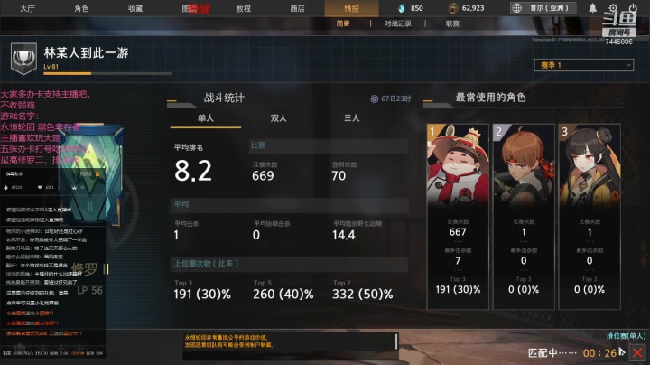 【2021-01-13 22点场】林青玉：国服最强大厨，斗鱼第一修罗！