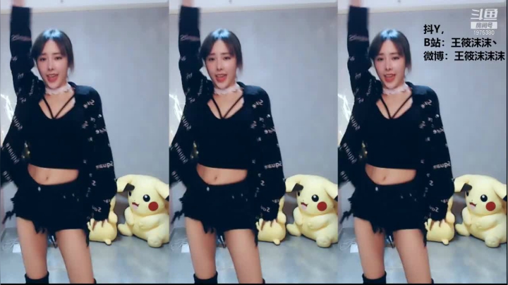 我在斗鱼看王筱沫丶直播舞蹈