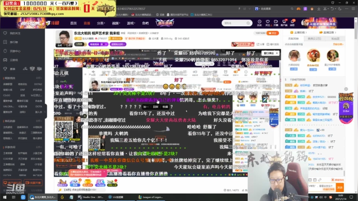 【英雄联盟】东北大鹌鹑的精彩时刻 20210114 00点场