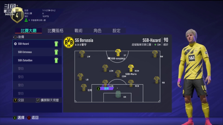 【2021-01-13 21点场】10号波衫：SGB俱乐部  FIFA11V11