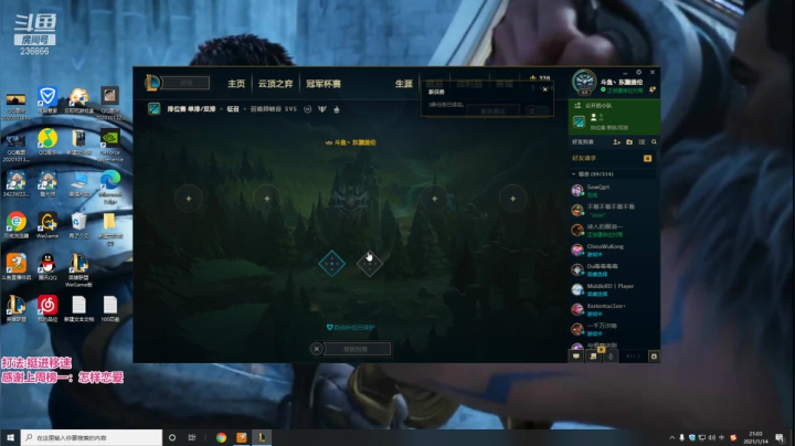 【2021-01-14 20点场】东灏盖伦：灏家伙 盖伦移速吸血还挺猛