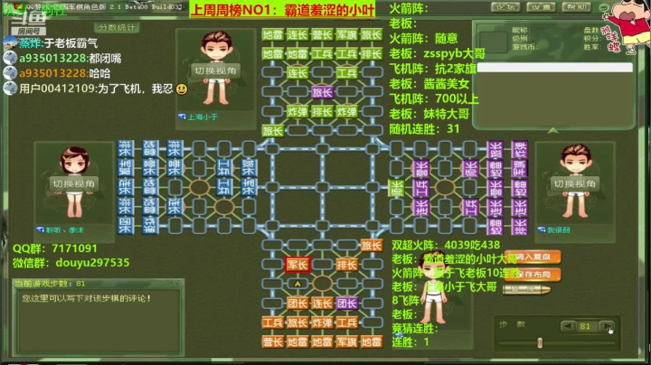 【棋牌娱乐】恶蚊子的精彩时刻 20210114 08点场