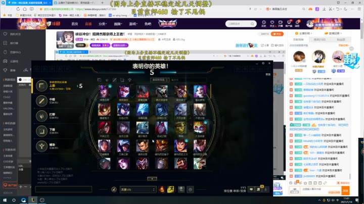 【2021-01-14 10点场】杀神丶晴空：峡谷冲分！招牌杰斯宗师上王者！