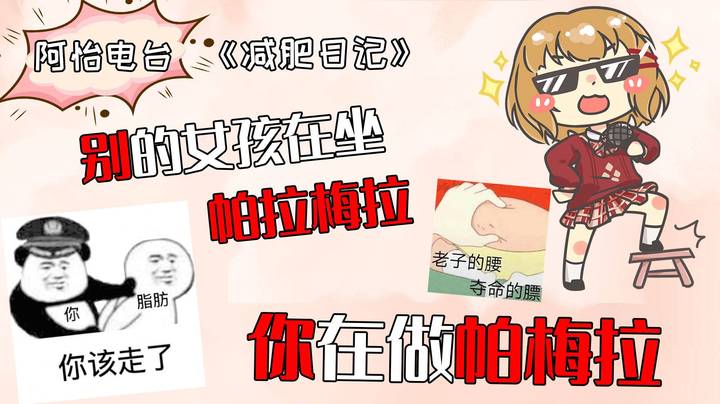 帕梅拉