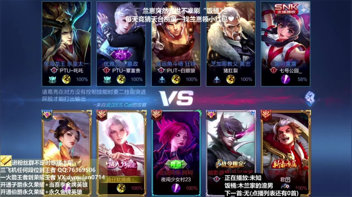 【2021-01-14 15点场】花开木兰丶：两飞机星耀到王者 赛季第一天