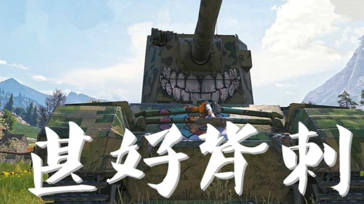 坦克世界 骑兵4005 专攻满血