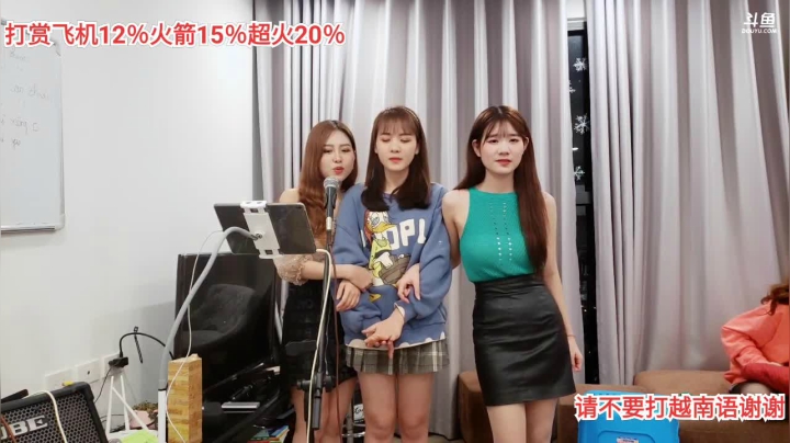 我在斗鱼看越南皇上直播户外