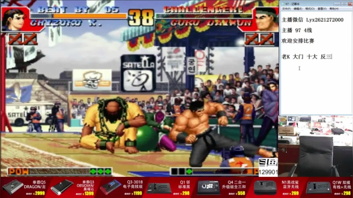 【格斗游戏】东台林铭的精彩时刻 20210114 12点场