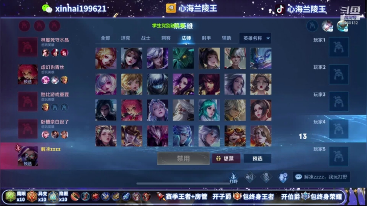 【2021-01-13 23点场】心海兰陵王：新赛季一天上王者~