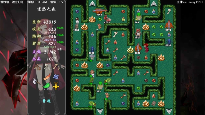 【2021-01-13 22点场】一只漏某人：【漏】魔塔  魂之归宿