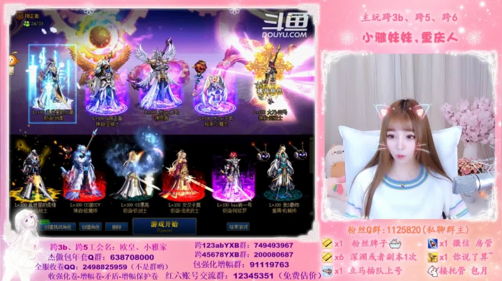 【2021-01-14 13点场】小雅妹妹m：♥️不排队希洛克、深渊、帮看号帮打造啦