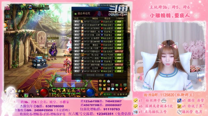 【2021-01-14 11点场】小雅妹妹m：♥️不排队希洛克、深渊、帮看号帮打造啦