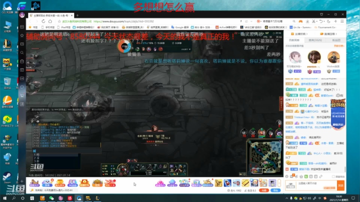 【2021-01-14 17点场】临界：临界：峡谷之巅小号定位赛