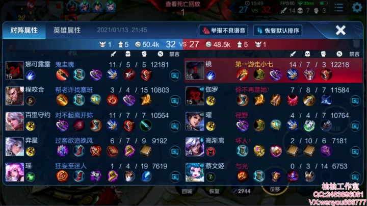 【2021-01-13 21点场】温柚：王者全能秀不到15人头送99红包
