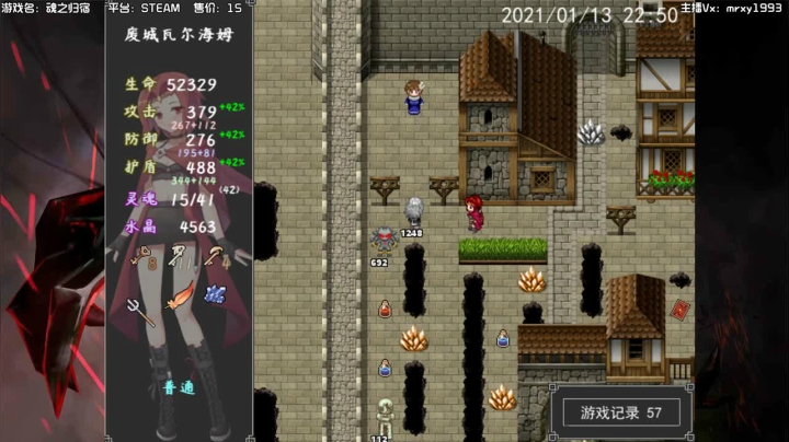 【2021-01-14 20点场】一只漏某人：【漏】魔塔  魂之归宿